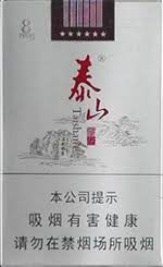 泰山望岳