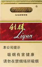 利群 长嘴软