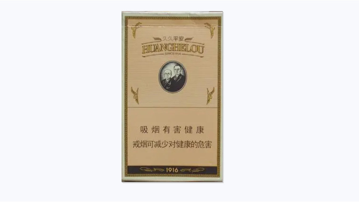 黄鹤楼1916粗硬