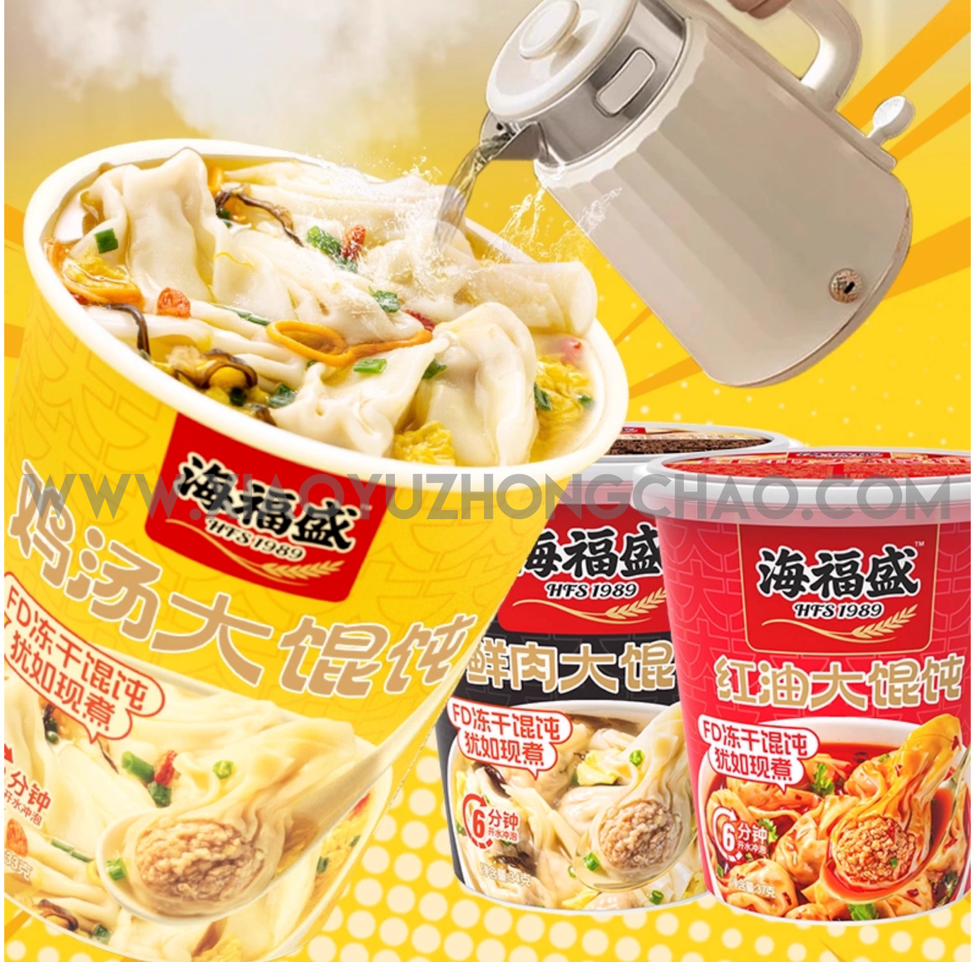 海福盛 红油大馄炖