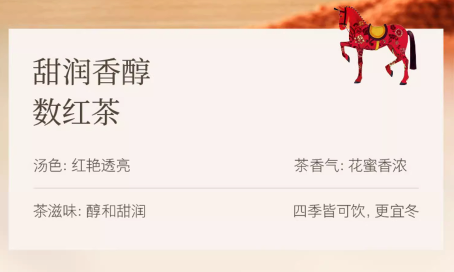 东方树叶 茉莉花茶