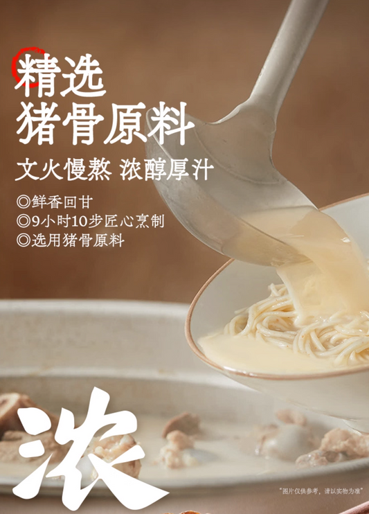 拉面说 招牌豚骨叉烧拉面