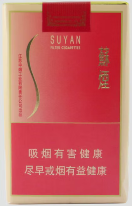 苏烟大苏