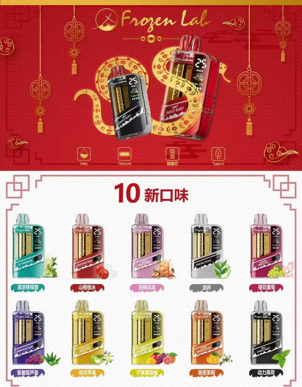 Frozen Lab极寒实验室 动力火车❄️❄️❄️极寒刺骨