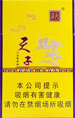 天子硬黄