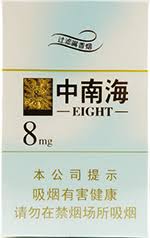 中南海彩八