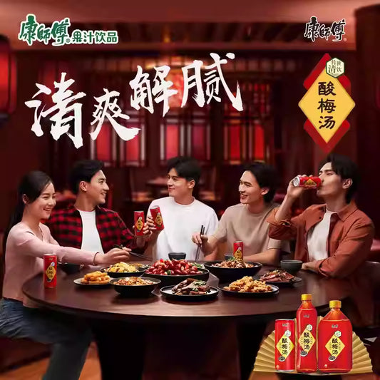 康师傅 酸梅汤