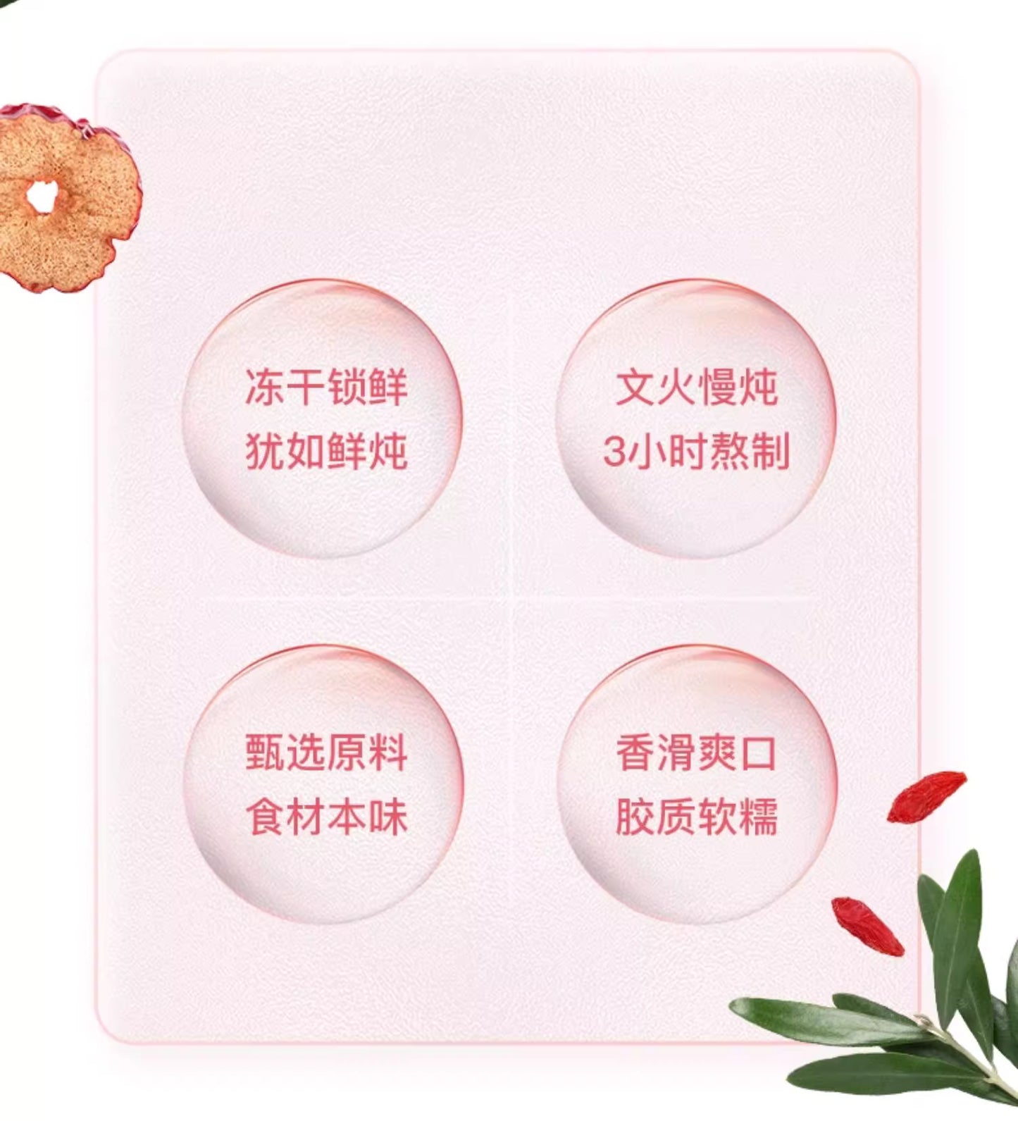 海福盛 红枣枸杞银耳汤