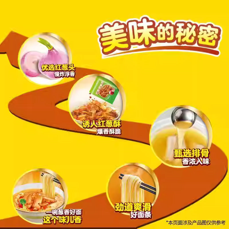 康师傅 葱香排骨面