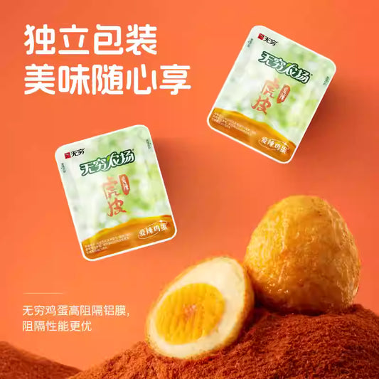 无穷 虎皮鹌鹑蛋