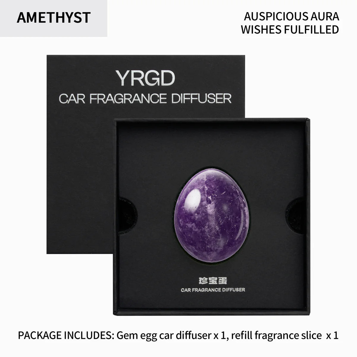 琥瞳石息 车载香薰