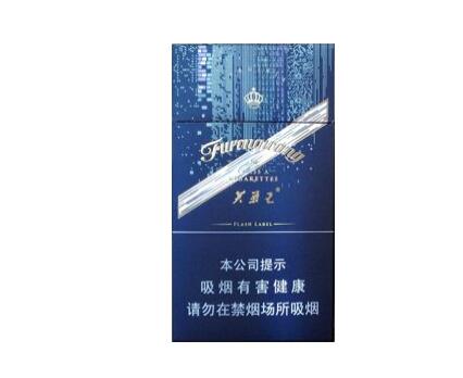 芙蓉王硬闪带细