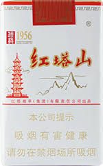 红塔山经典 软