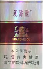 黄鹤楼银紫