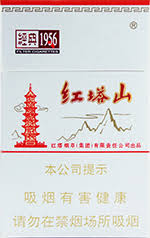 红塔山经典 硬