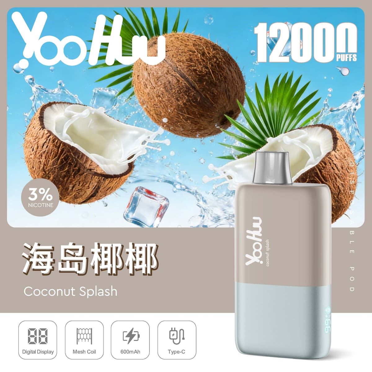 YooHuu 独角兽💃💃💃小巧好抽