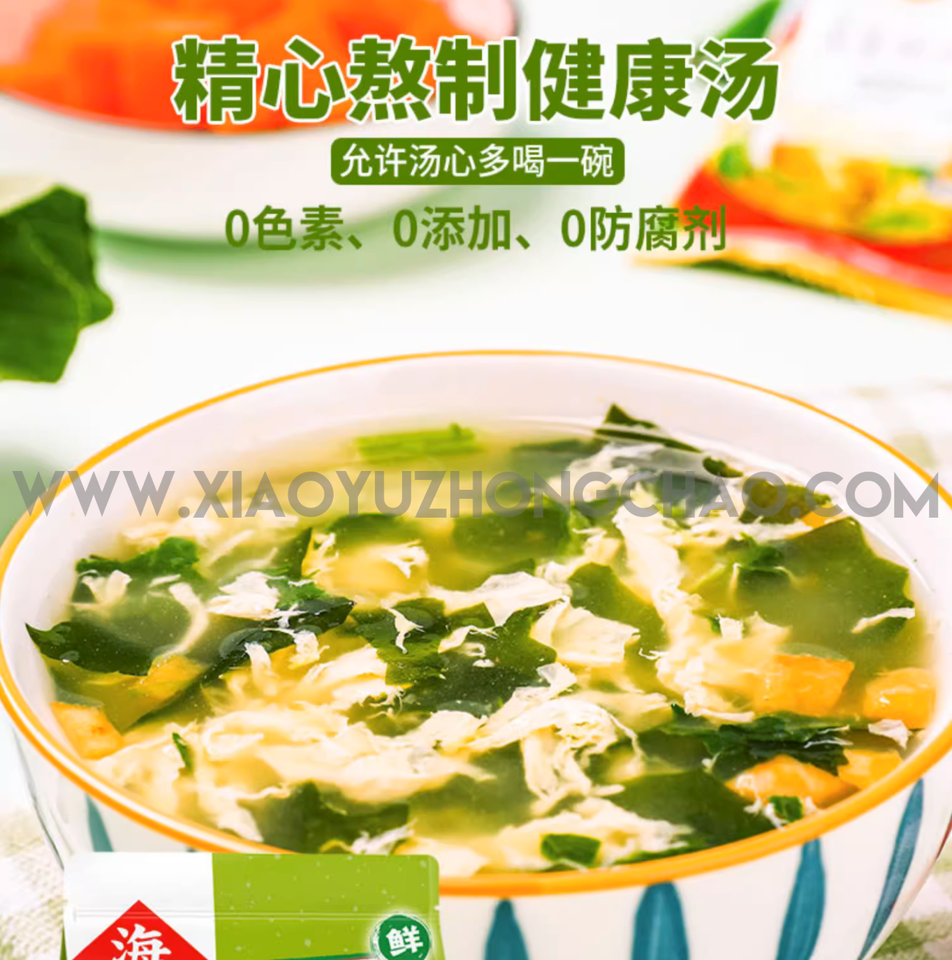 海福盛  芙蓉鲜蔬汤