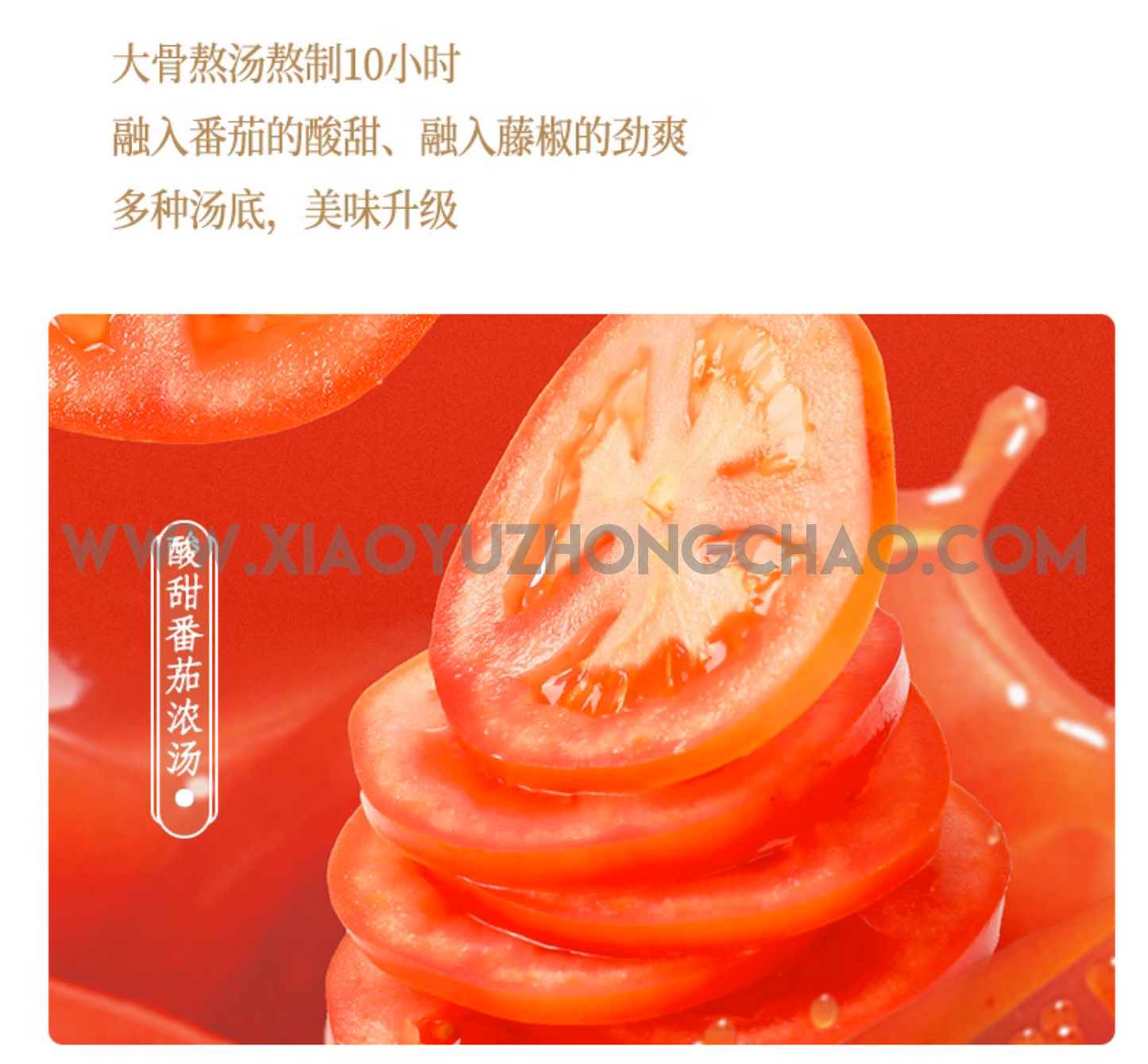 海福盛  番茄鸡蛋面