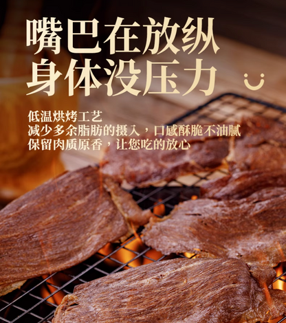 蒙都 原切牛脆片