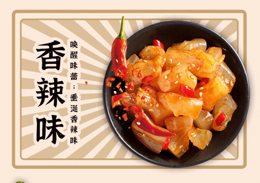 傻二哥  牛蹄筋（香辣味）十根
