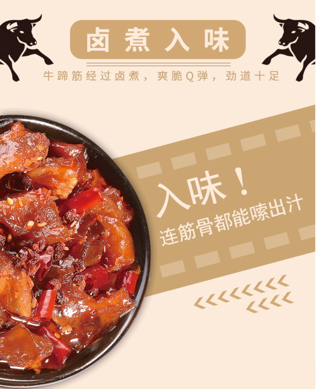 傻二哥  牛蹄筋（香辣味）十根