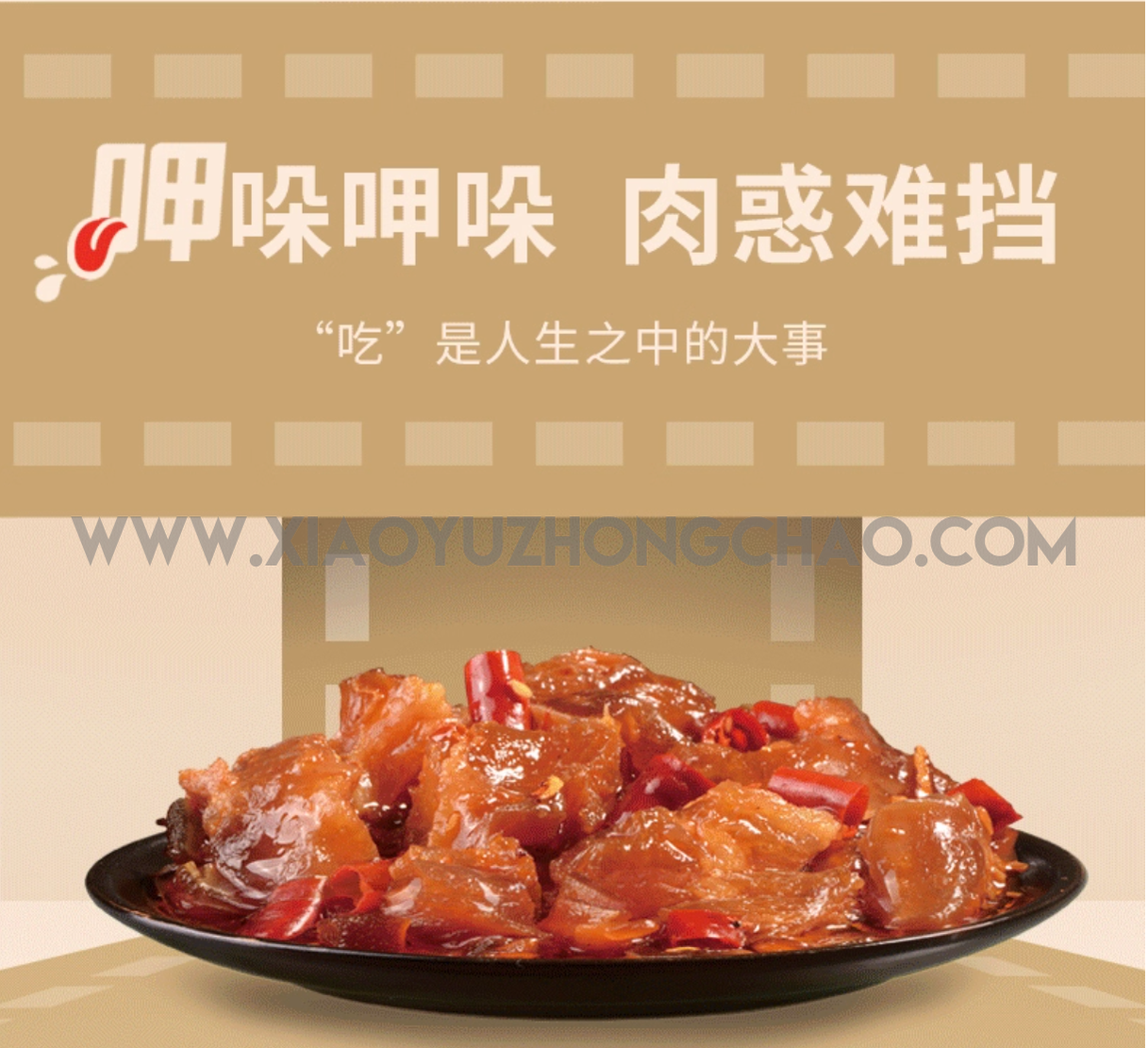 傻二哥  牛蹄筋（烧烤味）十根