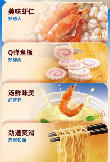 康师傅 鲜虾鱼板面