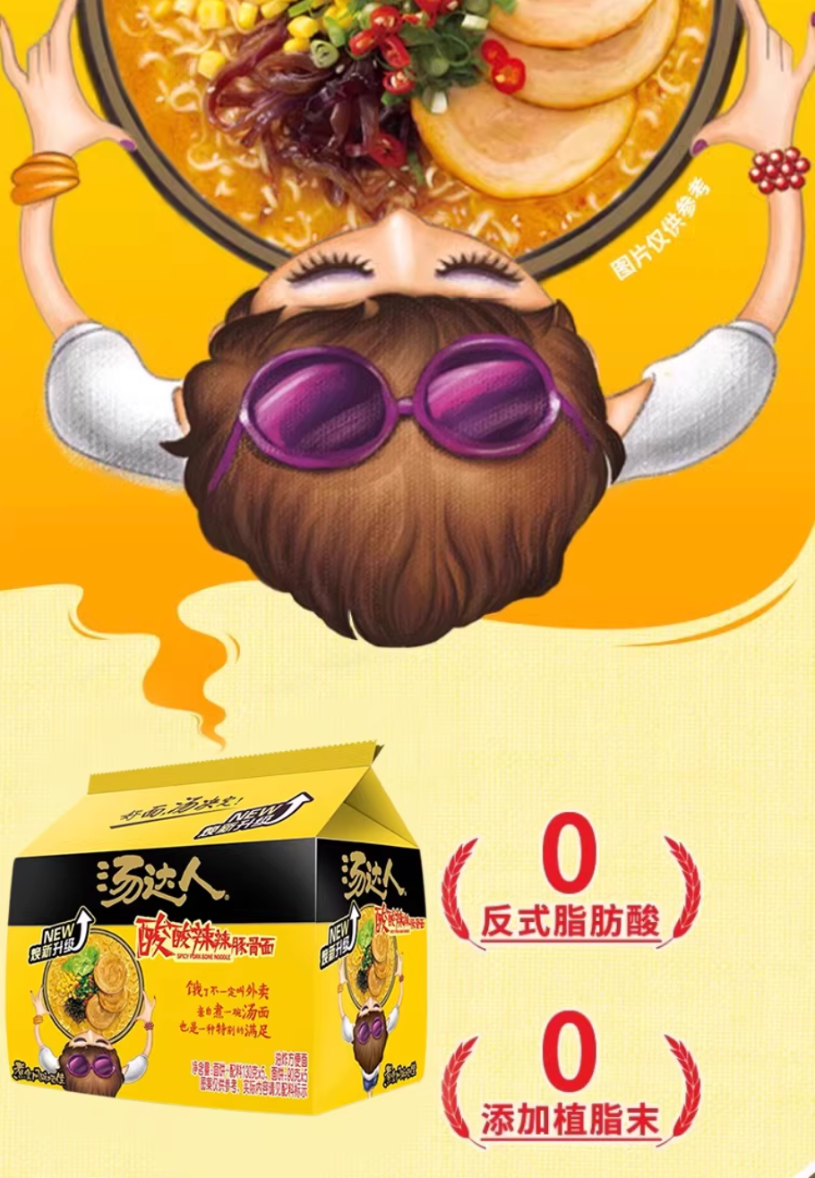 汤达人 酸辣豚骨面