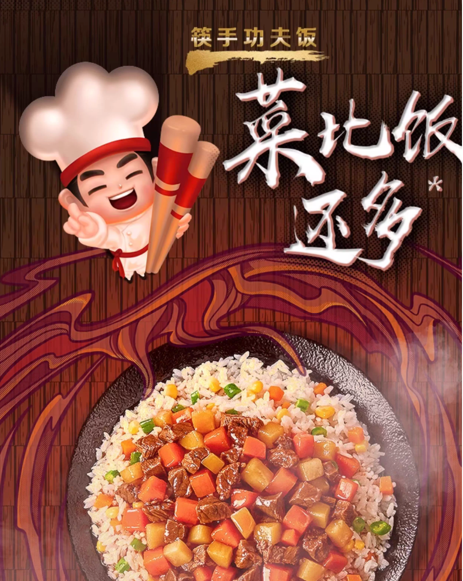 海底捞 广式煲仔饭