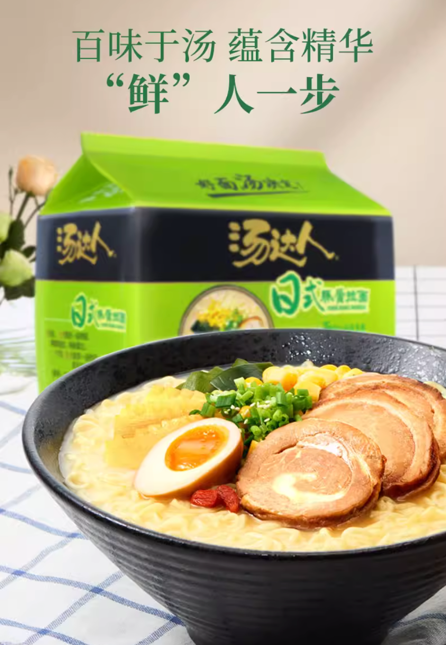 汤达人 日式豚骨拉面