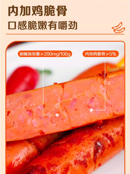 双汇 火旋风刻花香肠