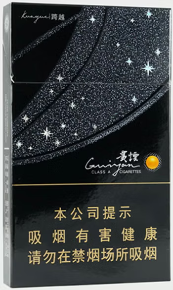贵烟陈皮爆