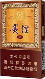 贵烟国酒30年细