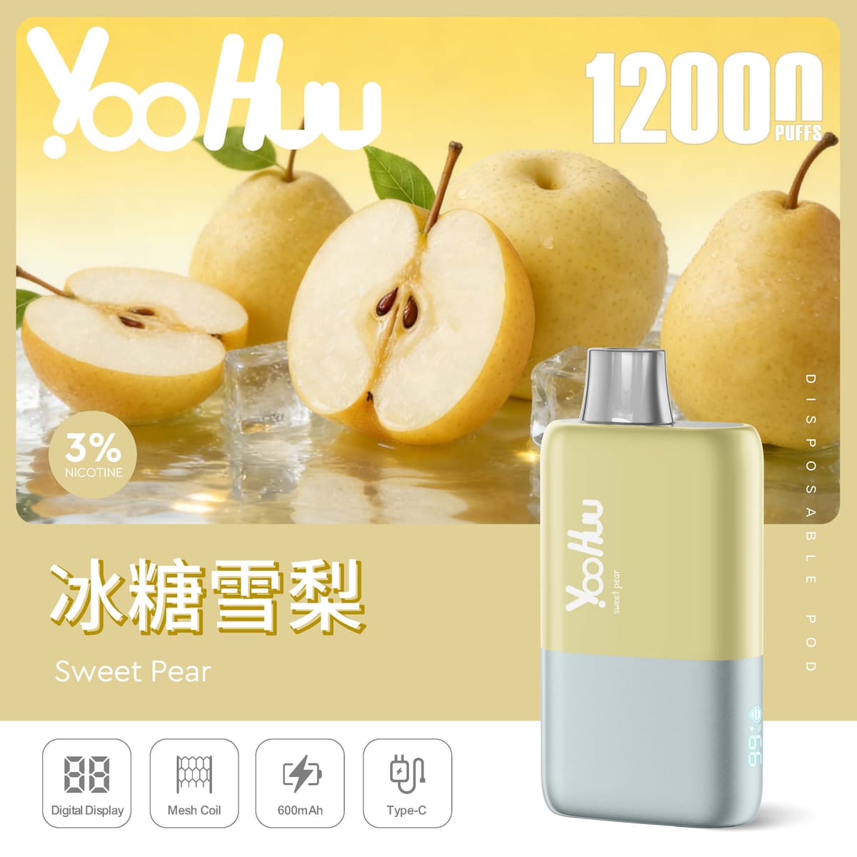 YooHuu 独角兽💃💃💃小巧好抽