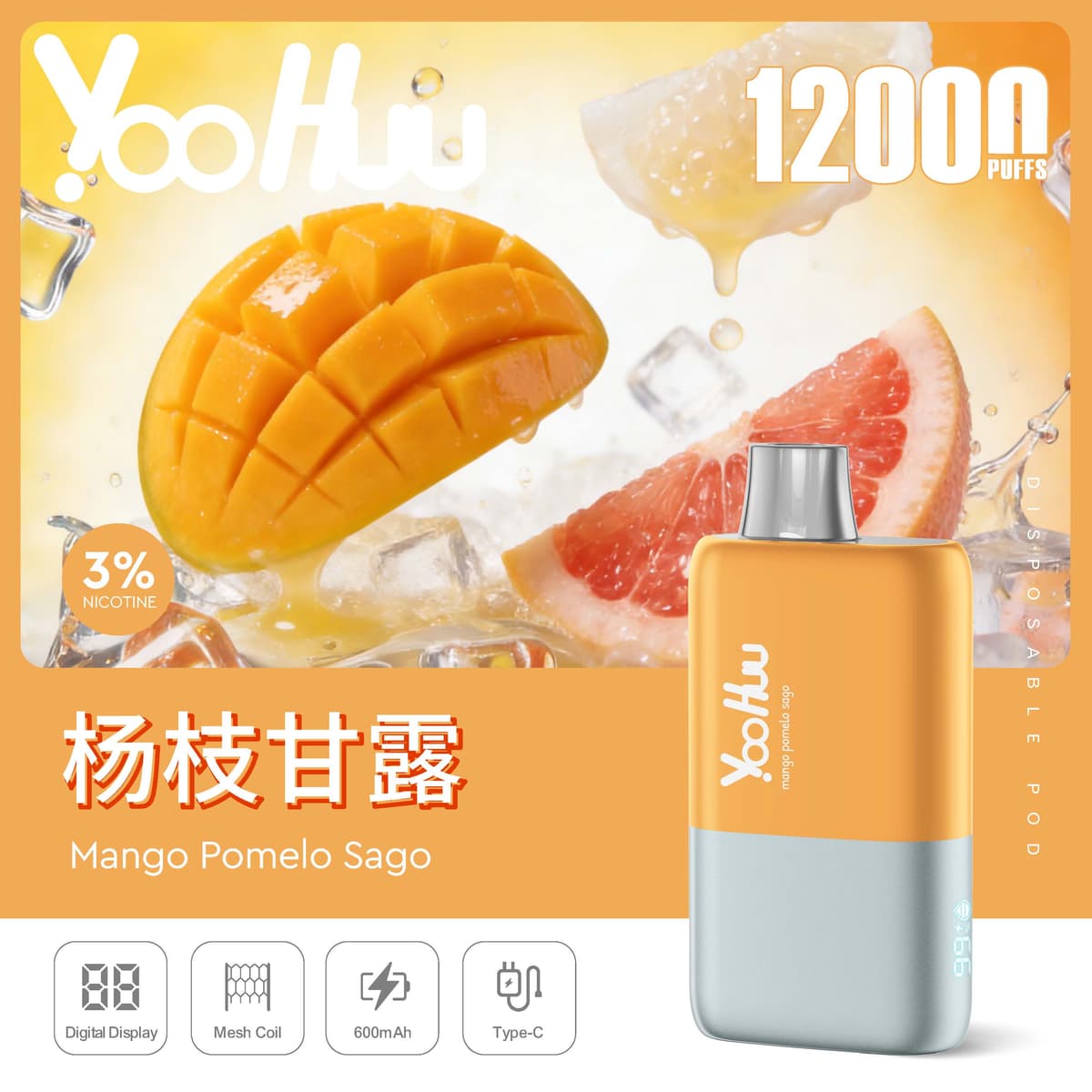 YooHuu 独角兽💃💃💃小巧好抽
