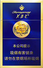 芙蓉王硬蓝香烟