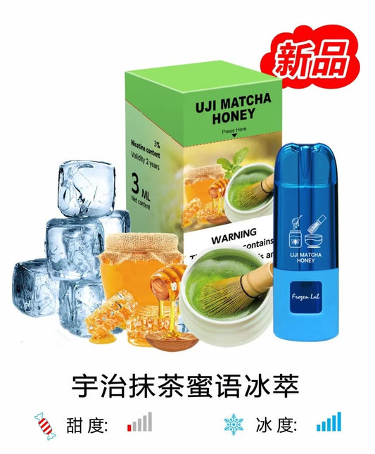 Frozen Lab极寒实验室 一盒三颗烟弹 20种口味