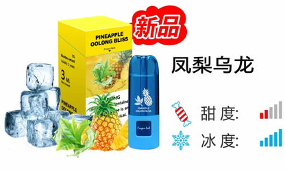 Frozen Lab极寒实验室 一盒三颗烟弹 20种口味