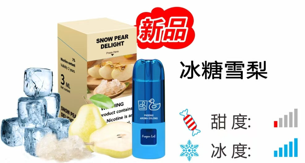 Frozen Lab极寒实验室 一盒三颗烟弹 20种口味