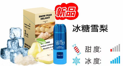 Frozen Lab极寒实验室 一盒三颗烟弹 20种口味