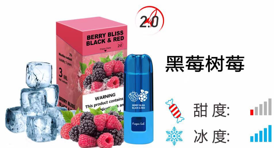 Frozen Lab极寒实验室 一盒三颗烟弹 20种口味