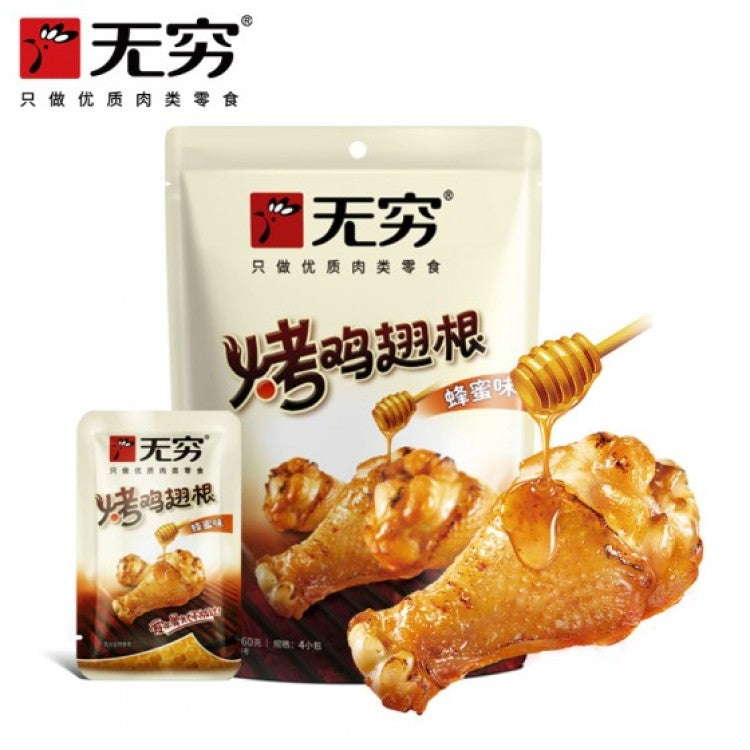 无穷  烤鸡翅根（蜂蜜味）