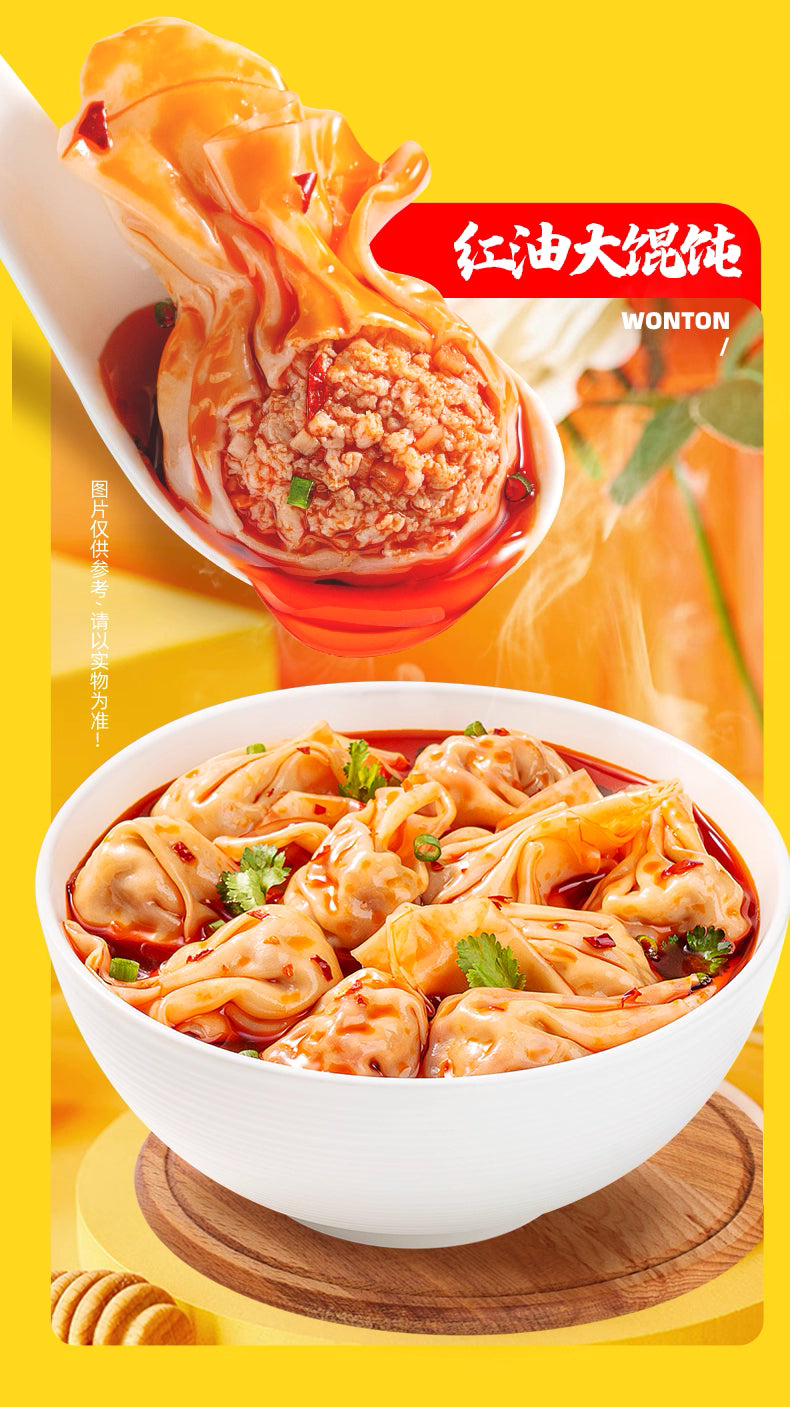 海福盛  红油大馄炖