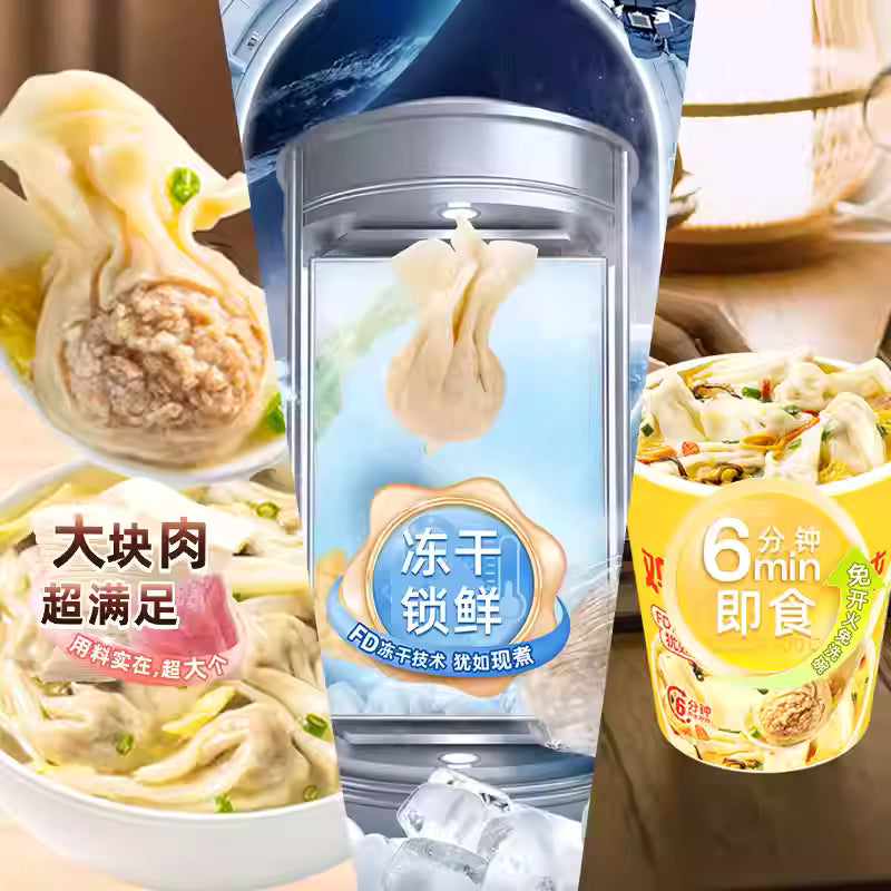 海福盛  红油大馄炖