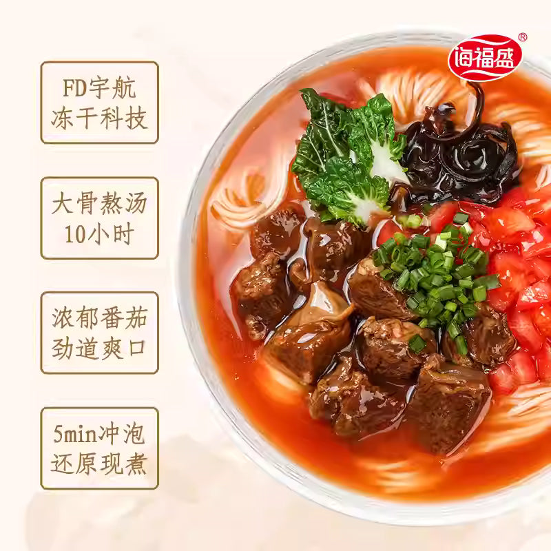 海福盛  番茄牛腩面