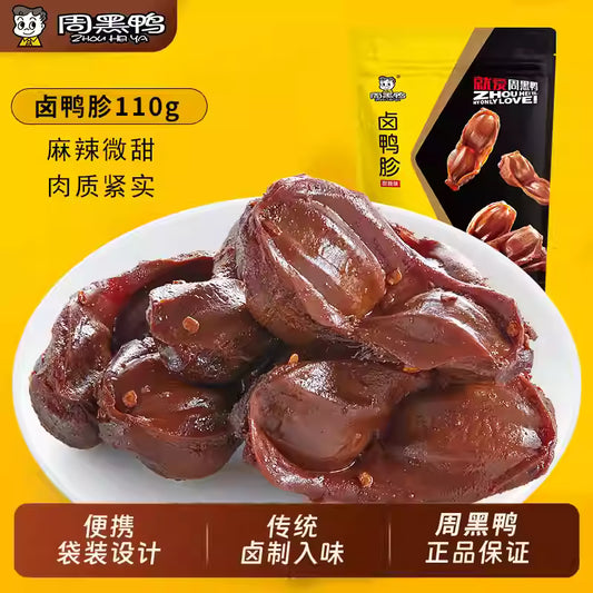 周黑鸭  卤鸭胗