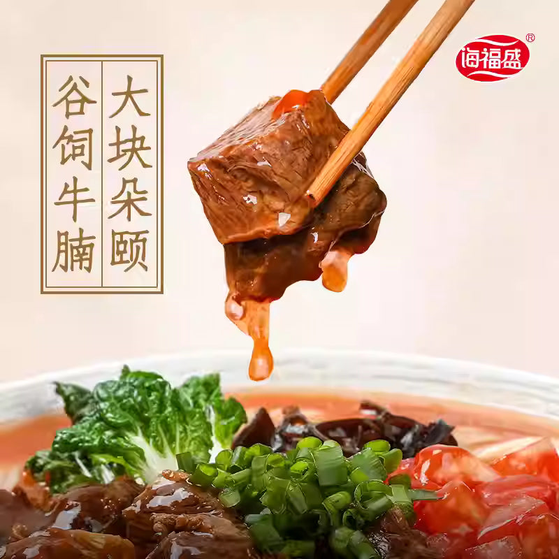 海福盛  番茄牛腩面