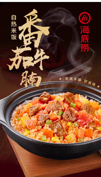 海底捞 番茄牛腩饭