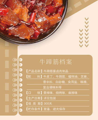 傻二哥  牛蹄筋（烧烤味）十根