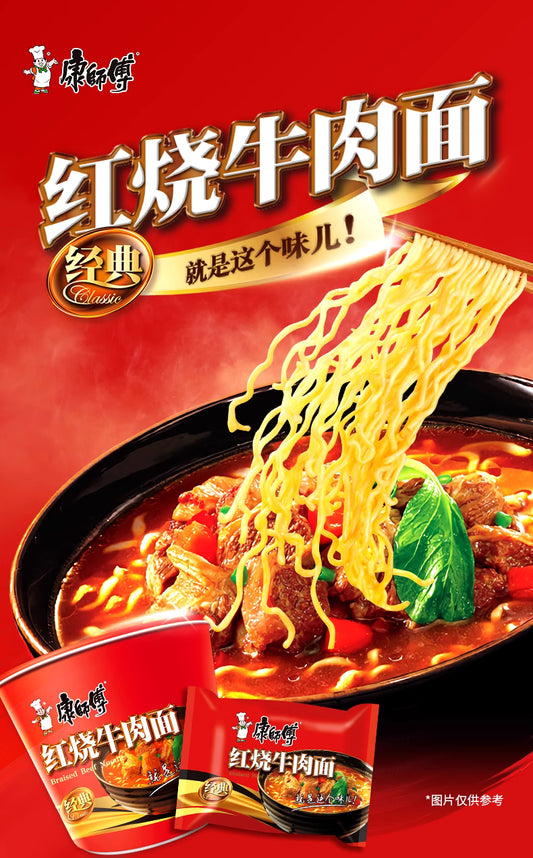 康师傅 红烧牛肉面